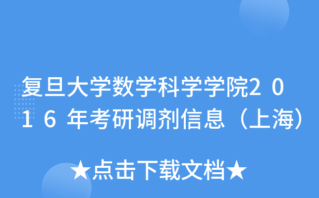 (f)W(xu)(sh)W(xu)ƌW(xu)W(xu)Ժ2016꿼{(dio)ϢϺ