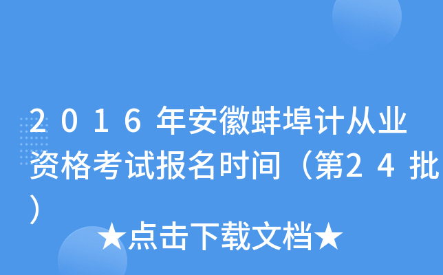 2016갲հӋ(j)ĘI(y)Yԇrg24