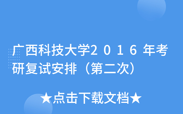 VƼW(xu)2016꿼Џ(f)ԇţڶΣ