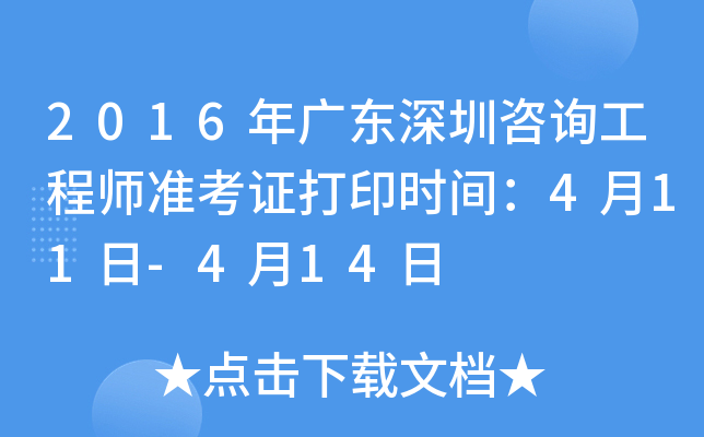 2016V|ԃ̎ʿCӡrg411-414