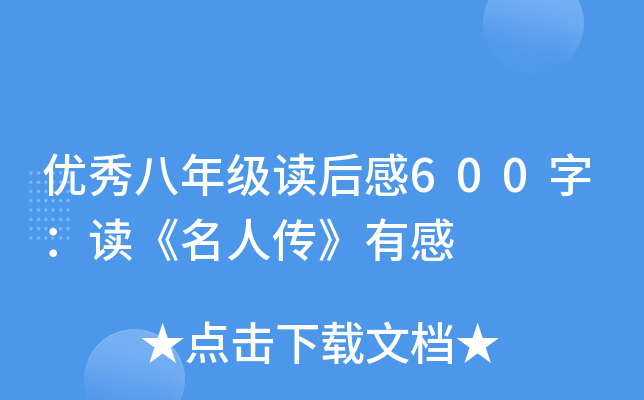 (yu)꼉x600֣x˂и