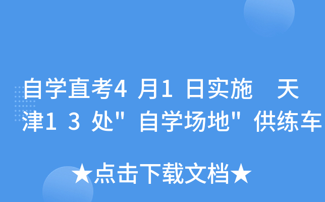ԌW(xu)ֱ41Ռ(sh)ʩ 13̎