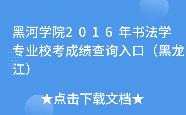 ںӌWԺ2016WI(y)ɿԃڣ