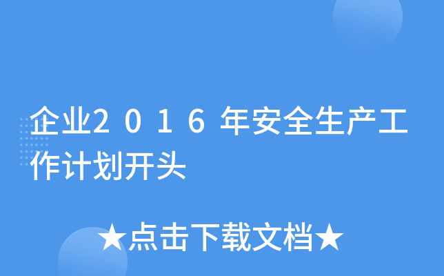 I(y)2016갲ȫa(chn)Ӌ(j)_^