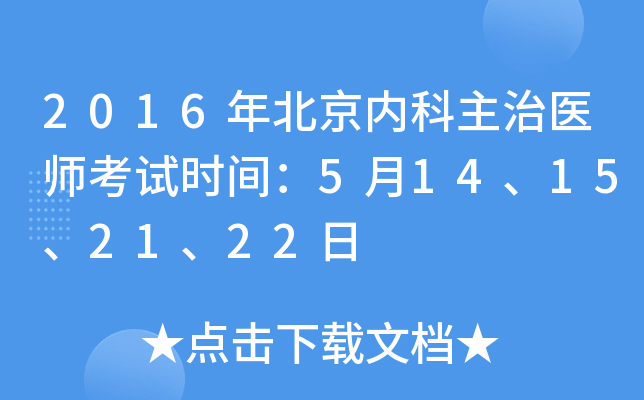 2016걱(ni)t(y)ԇr(sh)g514152122