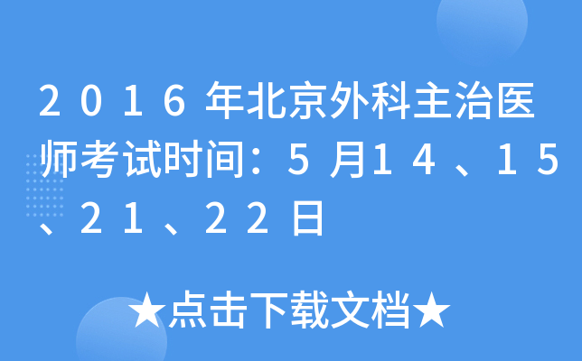 2016걱t(y)ԇr(sh)g514152122