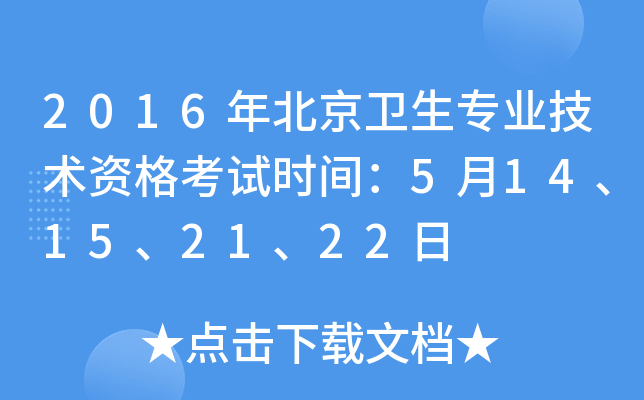 2016걱l(wi)I(y)g(sh)Yԇrg514152122