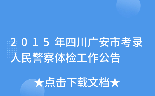 2015ĴVп񾯲wz