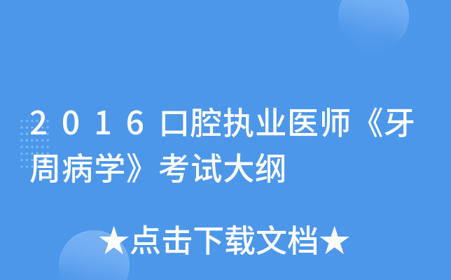 2016ǻ(zh)I(y)t(y)ܲW(xu)ԇV