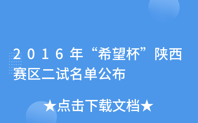 2016ꡰϣِ^(q)ԇι