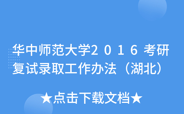 AЎW(xu)2016Џ(f)ԇȡk