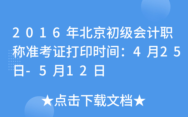 2016걱ӋQʿCӡrg425-512