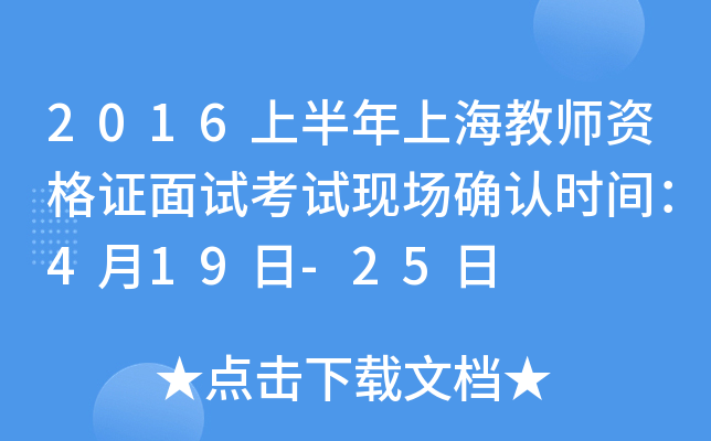 2016ϰϺ̎YCԇԇF(xin)_J(rn)rg419-25