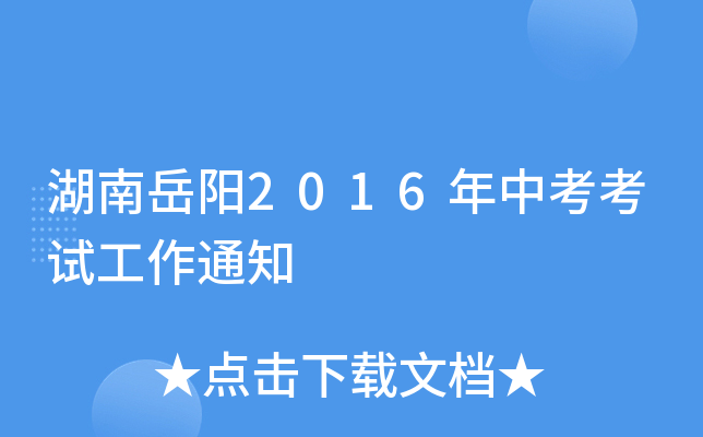 2016пԇ֪ͨ