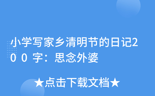 СW(xu)(xi)l(xing)(ji)ӛ200֣˼