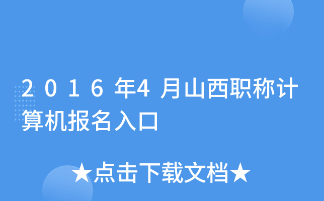 20164ɽQ(chng)Ӌ(j)C(j)(bo)