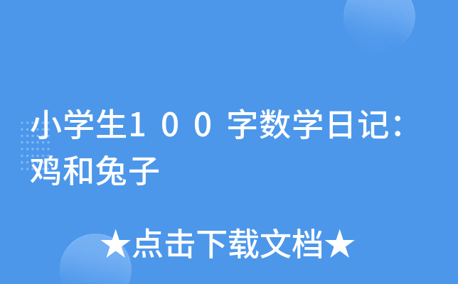 СW(xu)100?jn)?sh)W(xu)ӛu