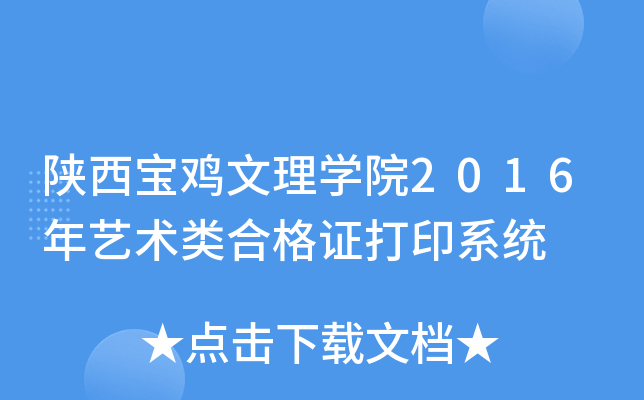 uW(xu)Ժ2016ˇg(sh)ϸCӡϵy(tng)