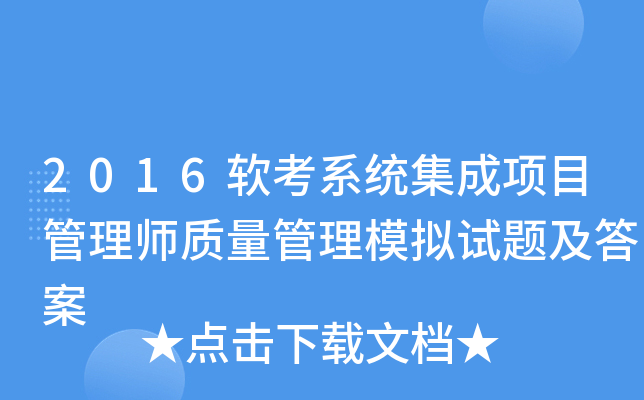 2016ܛϵy(tng)Ŀ펟|(zh)ģMԇ}