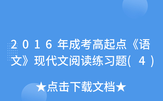 2016ɿc(din)ZġF(xin)x(x)}(4)