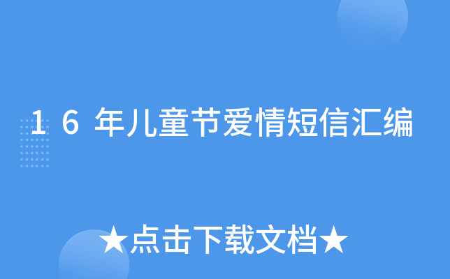 16ꃺͯ(ji)ŅR