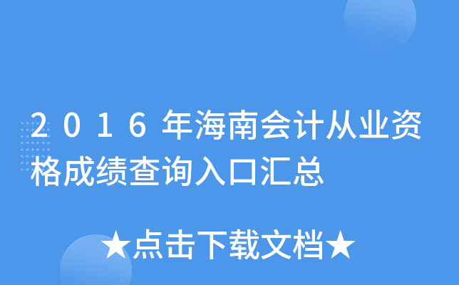 2016꺣ϕӋĘI(y)YɿԃڅR