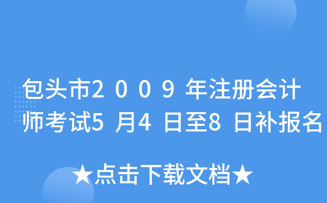 ^2009ע(c)(hu)Ӌ(j)ԇ548a(b)(bo)