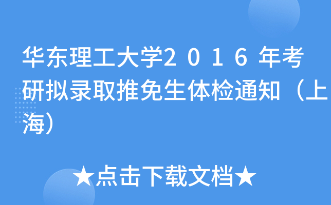 A|W2016꿼ДMȡwz֪ͨϺ