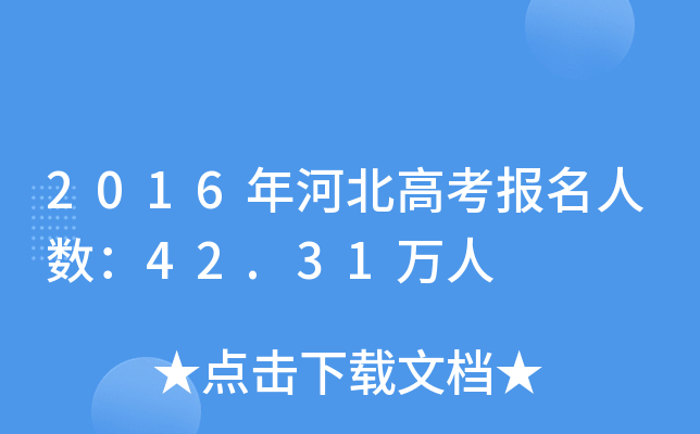 2016ӱ߿˔(sh)42.31f