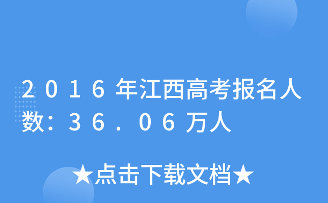 2016꽭߿˔(sh)36.06f