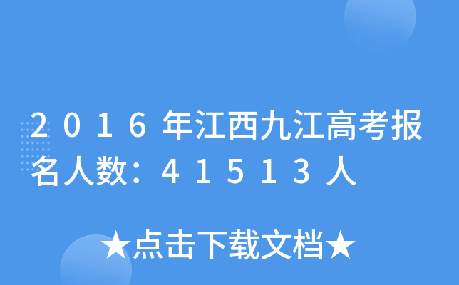 2016꽭Ž߿˔(sh)41513