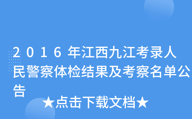 2016꽭Ž񾯲wzY(ji)ι