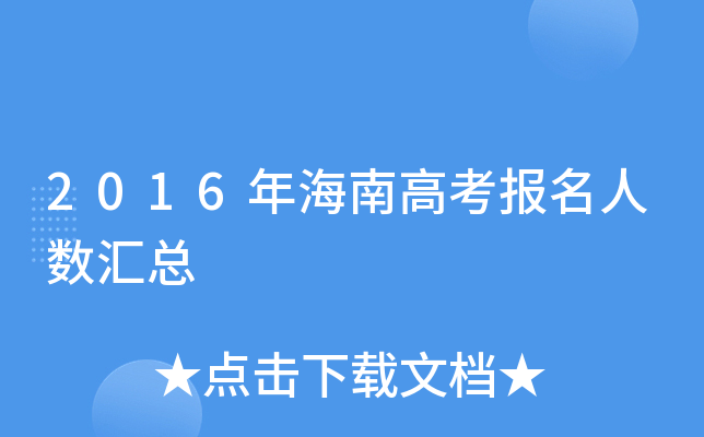 2016꺣ϸ߿(bo)˔(sh)R