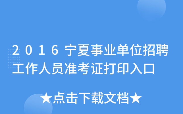 2016I(y)λƸˆT(zhn)Cӡ