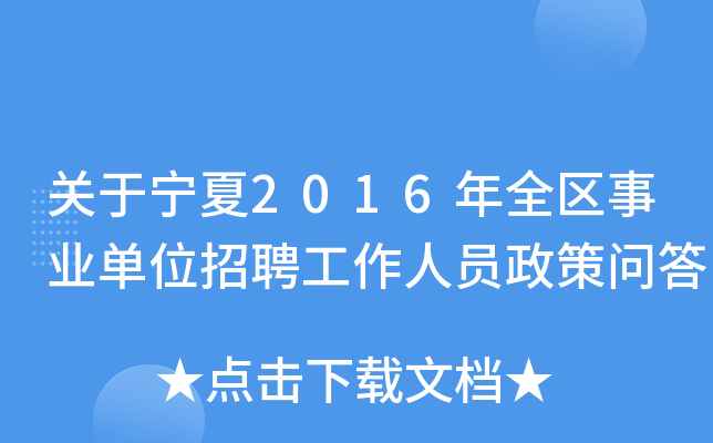 P(gun)ڌ2016ȫ^(q)I(y)λƸˆT߆