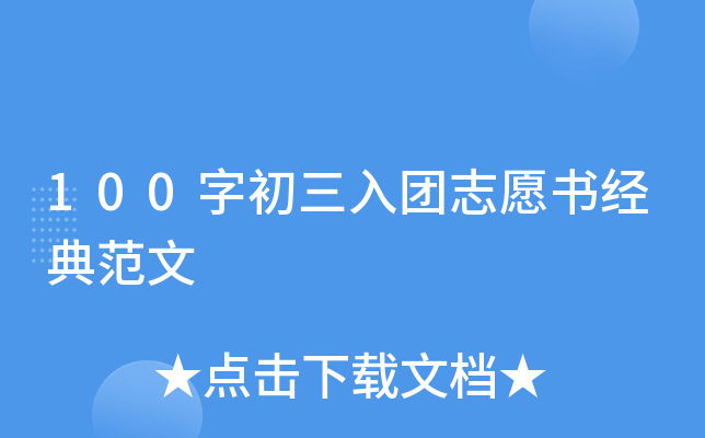 100ֳF(tun)־Ը(sh)(jng)䷶