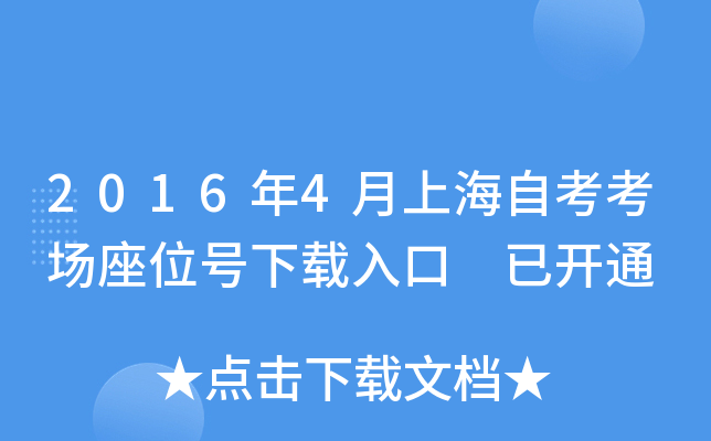 20164ϺԿλ̖d _ͨ