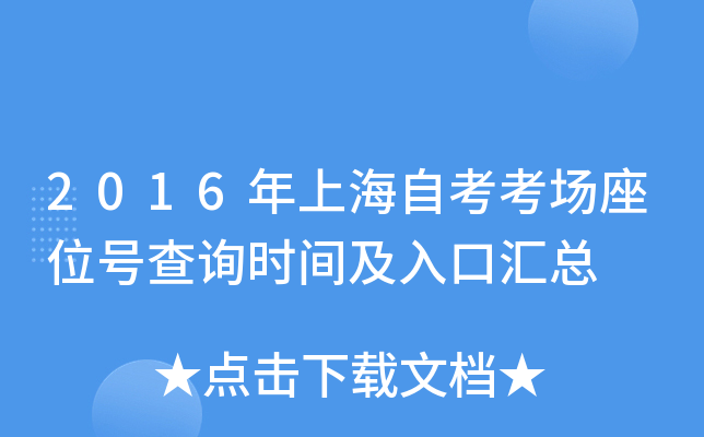 2016ϺԿλ̖ԃrgڅR