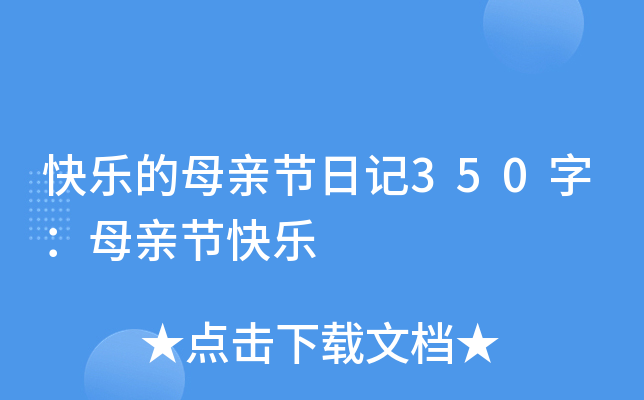 옷(l)ĸH(ji)ӛ350֣ĸH(ji)옷(l)