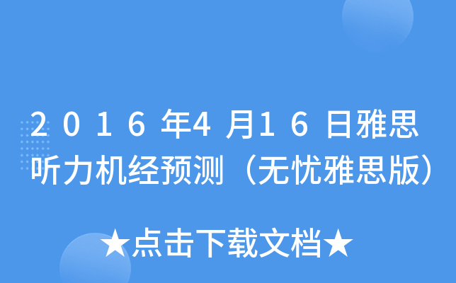2016416˼ C(j)(jng)A(y)y(c)on˼棩