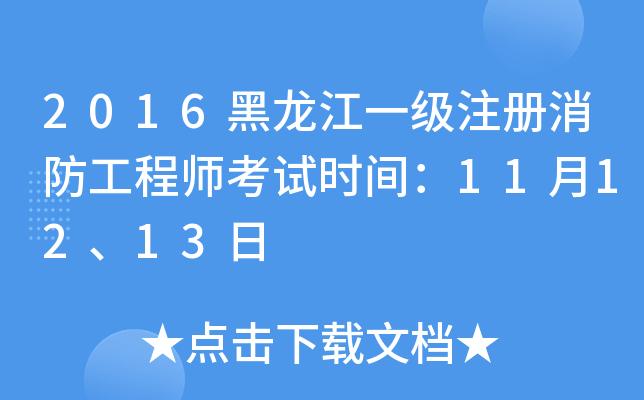 2016һ(j)ע(c)̎ԇr(sh)g111213