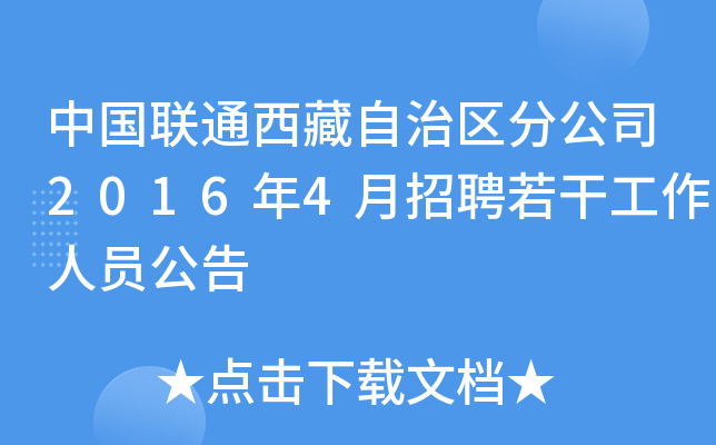 Ї(lin)ͨ΅^(q)ֹ˾20164ƸɹˆT