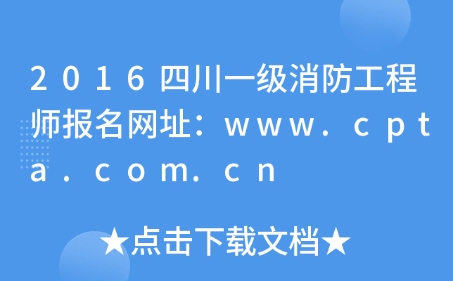 2016Ĵһ(j)̎(bo)W(wng)ַwww.cpta.com.cn