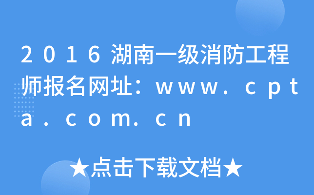 2016һ̎W(wng)ַwww.cpta.com.cn