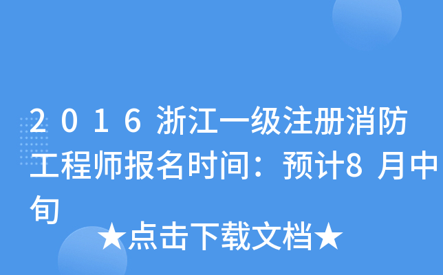 2016㽭һ(j)ע(c)̎(bo)r(sh)gA(y)Ӌ(j)8Ѯ