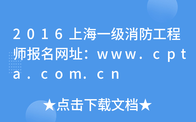 2016Ϻһ(j)̎(bo)W(wng)ַwww.cpta.com.cn