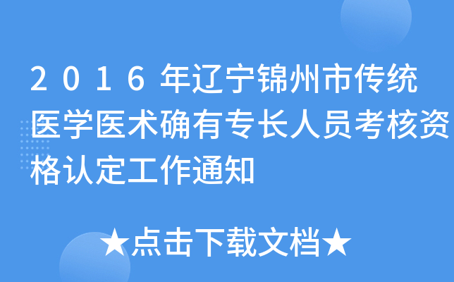 2016|\Ђy(tng)t(y)W(xu)t(y)g(sh)_ЌLˆTYJ(rn)֪ͨ