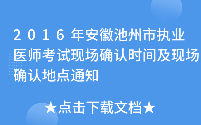 2016갲ճЈ(zh)I(y)t(y)ԇF(xin)_JrgF(xin)_Jc֪ͨ