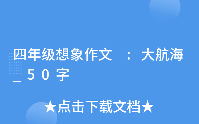 ���꼶�������� :�󺽺�_50��