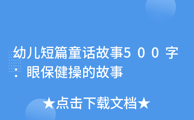 ׃ƪͯԒ500֣۱ٵĹ